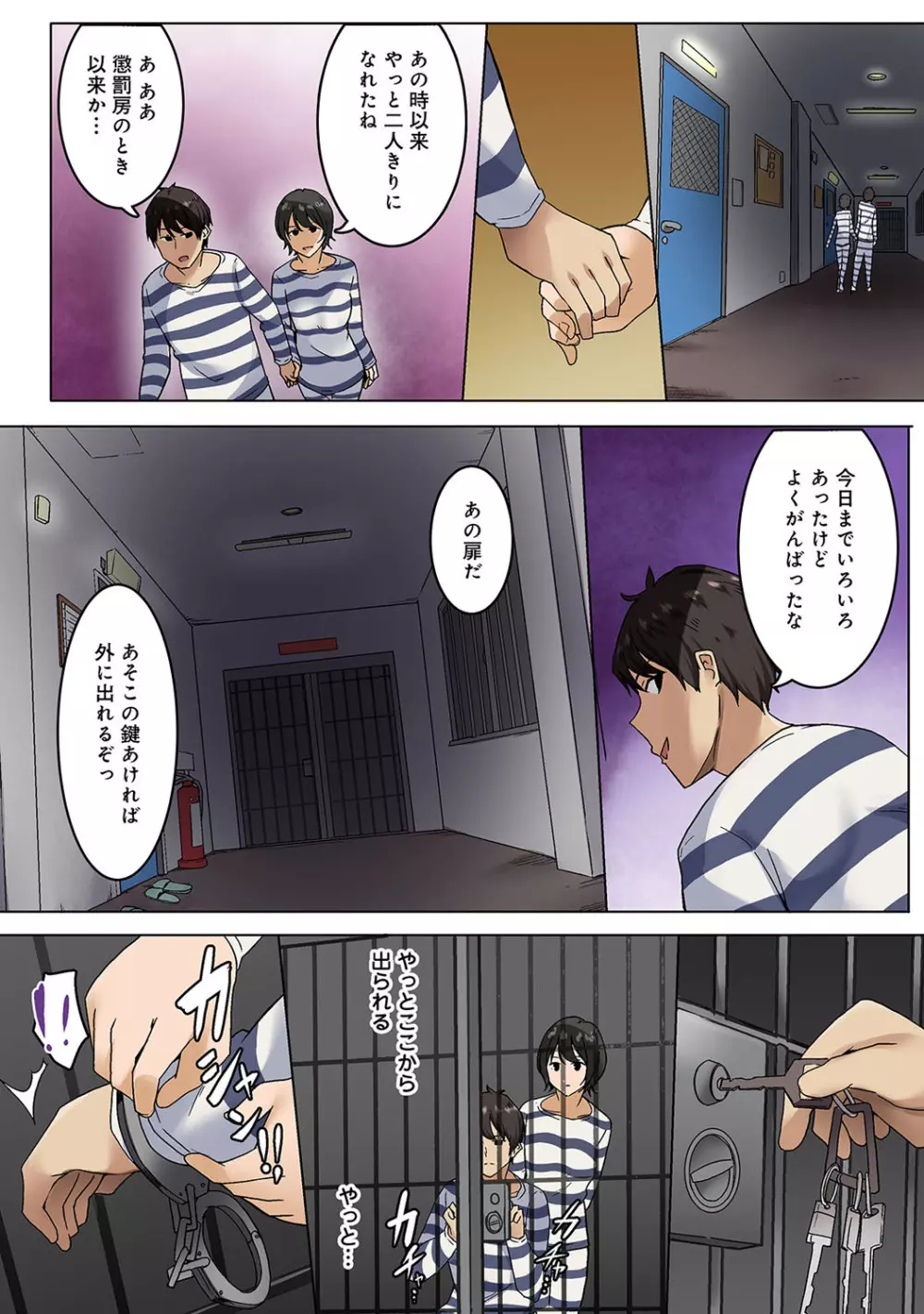 アナンガ・ランガ Vol. 54 Page.120