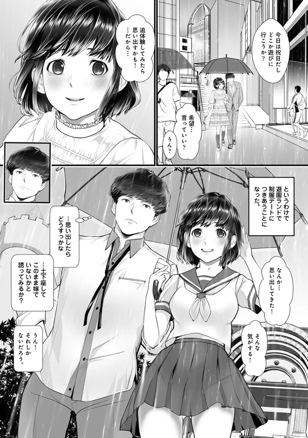 アナンガ・ランガ Vol. 54 Page.146