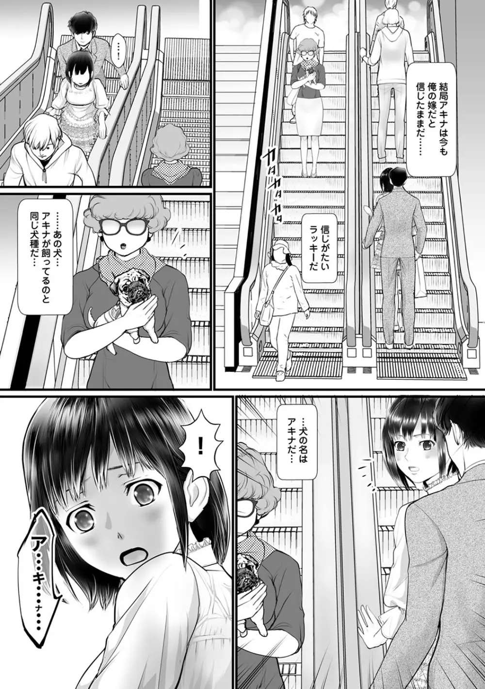 アナンガ・ランガ Vol. 54 Page.156