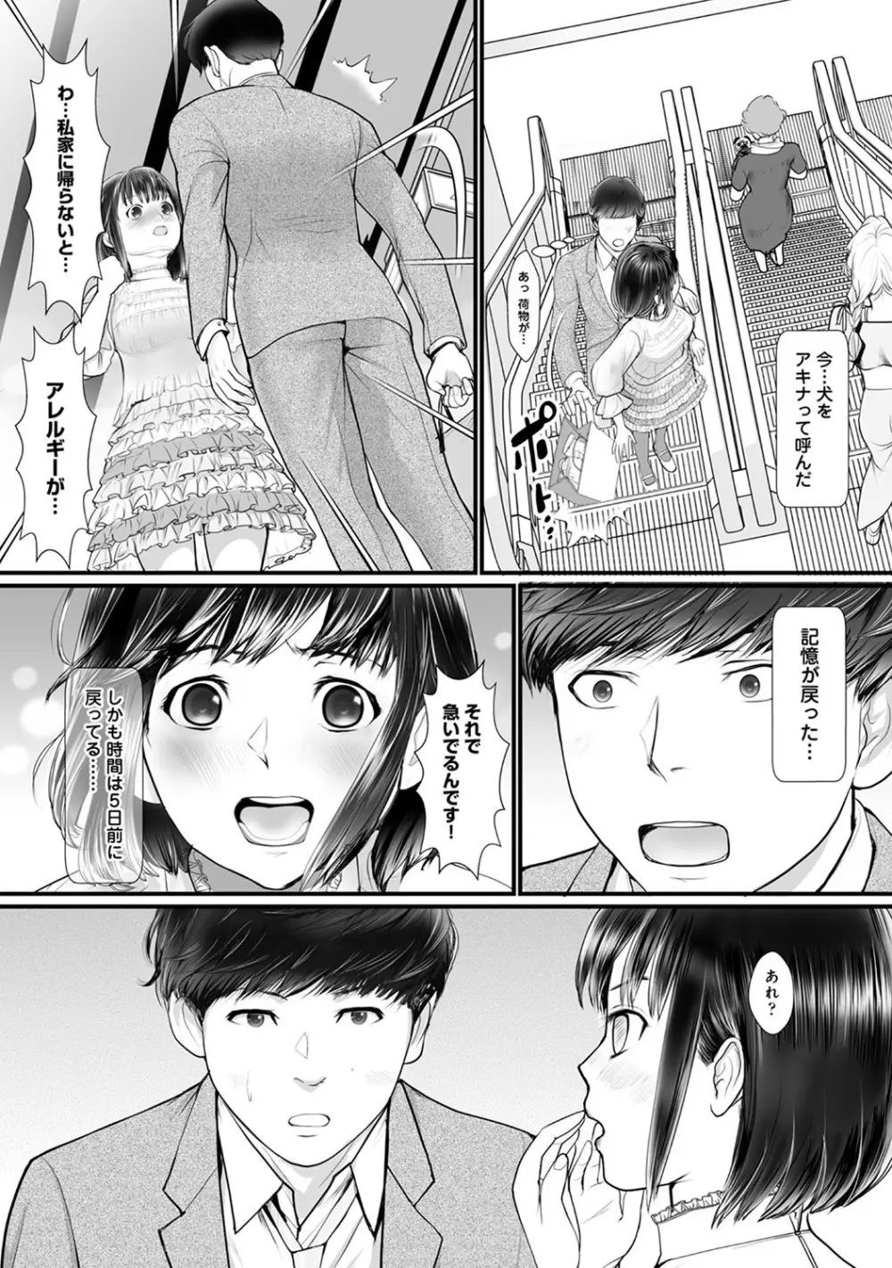 アナンガ・ランガ Vol. 54 Page.157