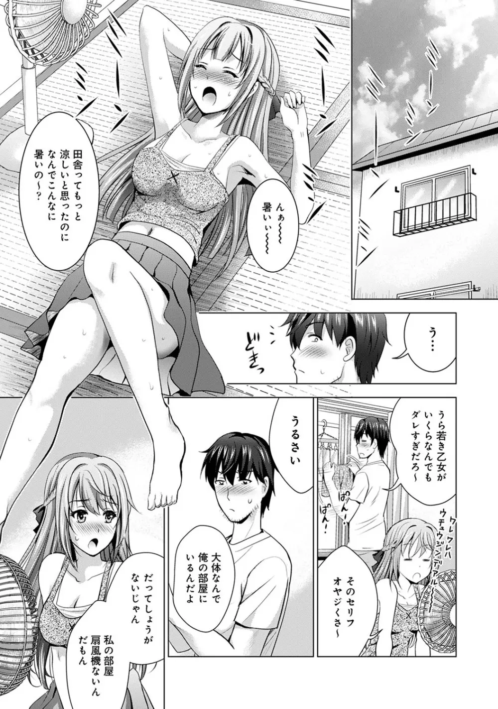 アナンガ・ランガ Vol. 54 Page.162