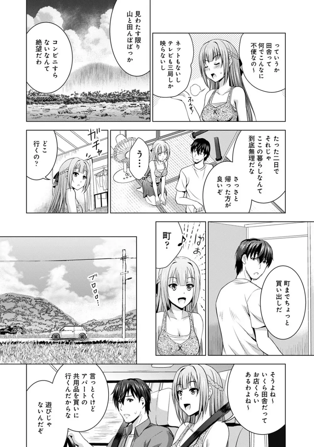 アナンガ・ランガ Vol. 54 Page.163