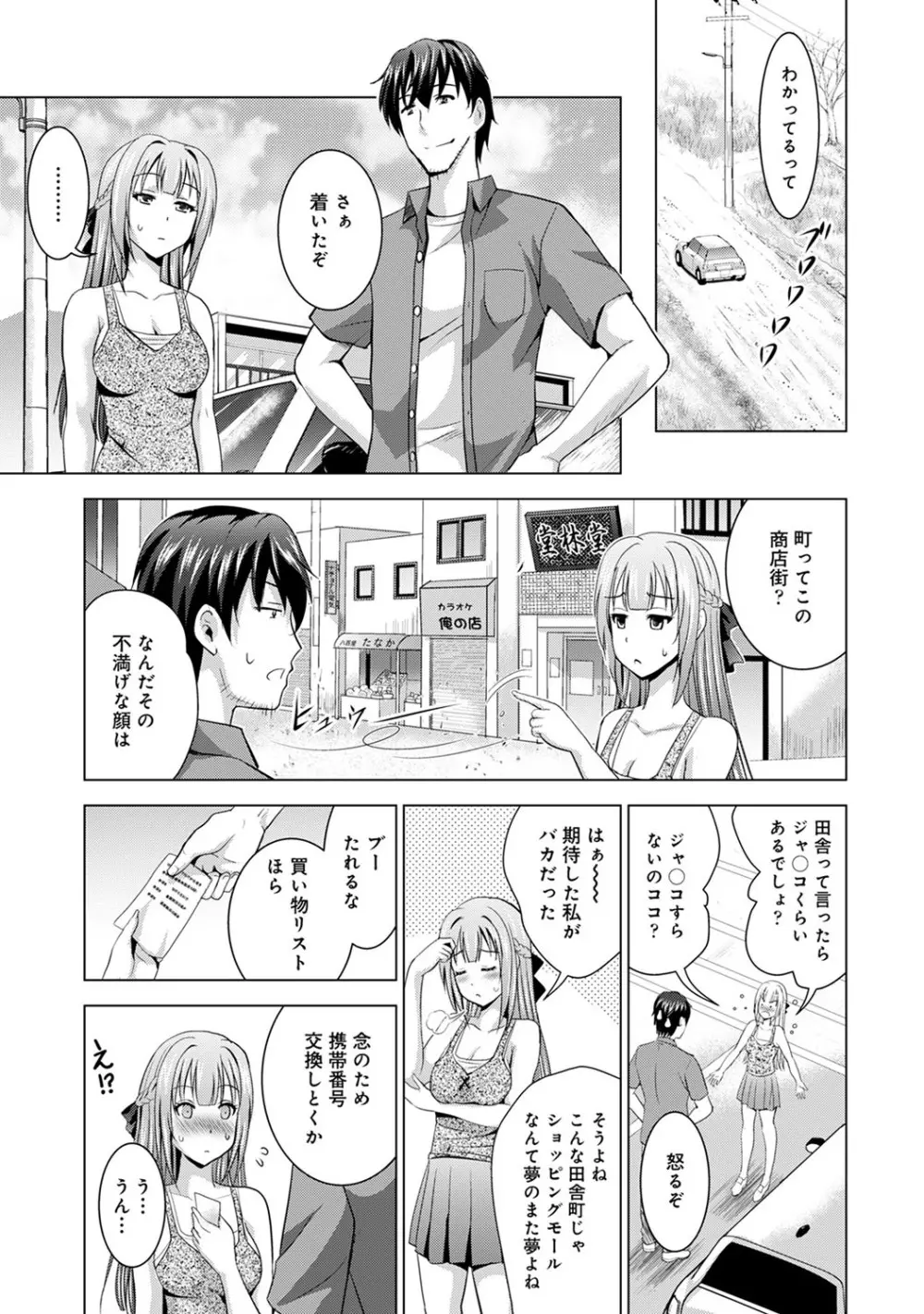 アナンガ・ランガ Vol. 54 Page.164