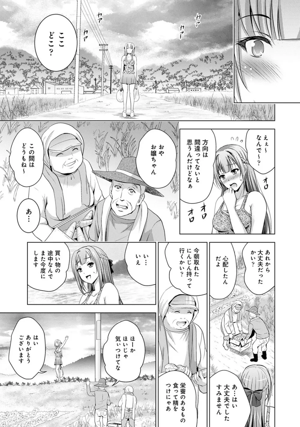 アナンガ・ランガ Vol. 54 Page.166