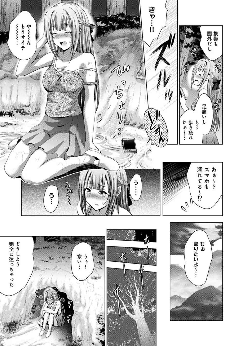 アナンガ・ランガ Vol. 54 Page.168