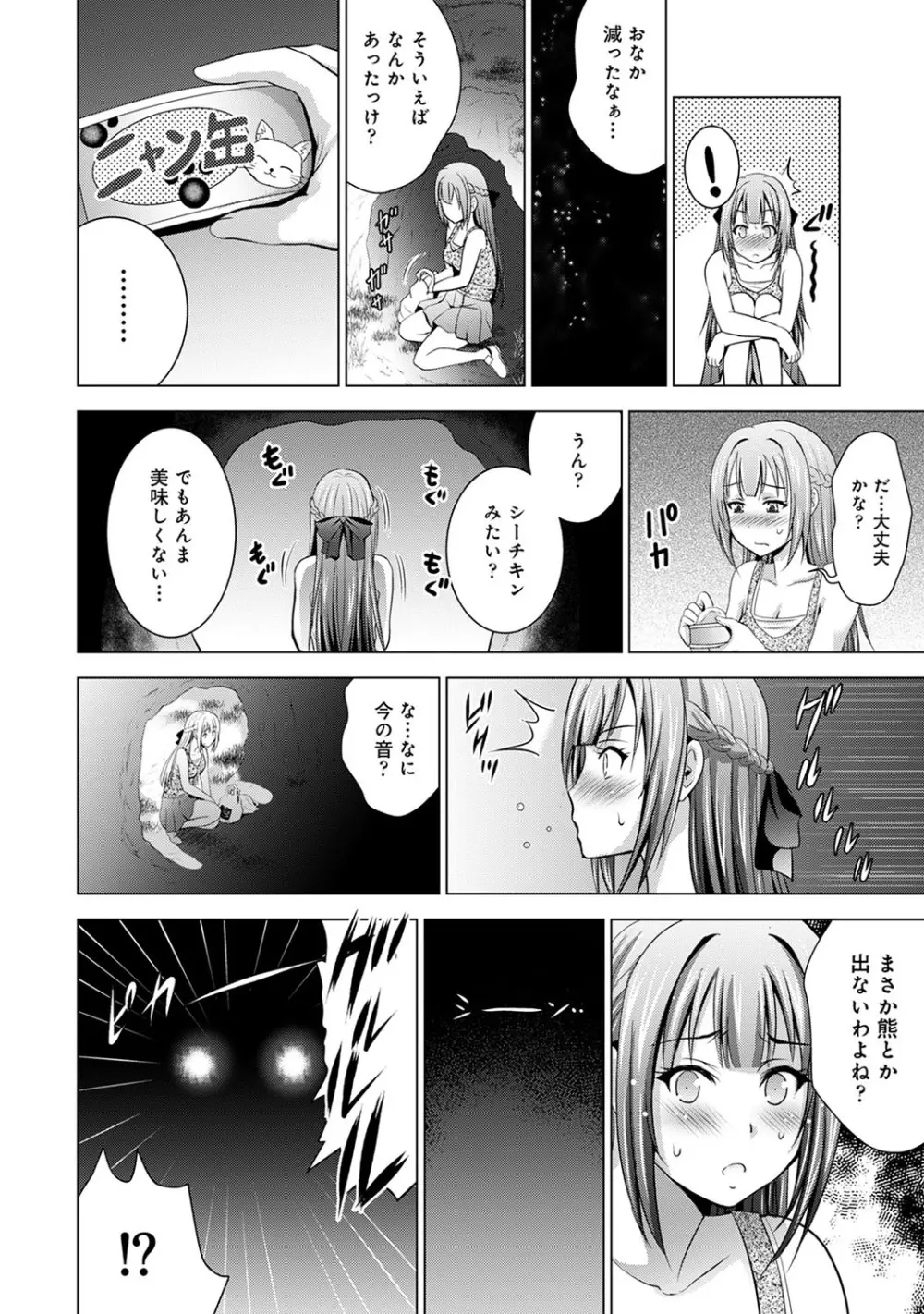 アナンガ・ランガ Vol. 54 Page.169