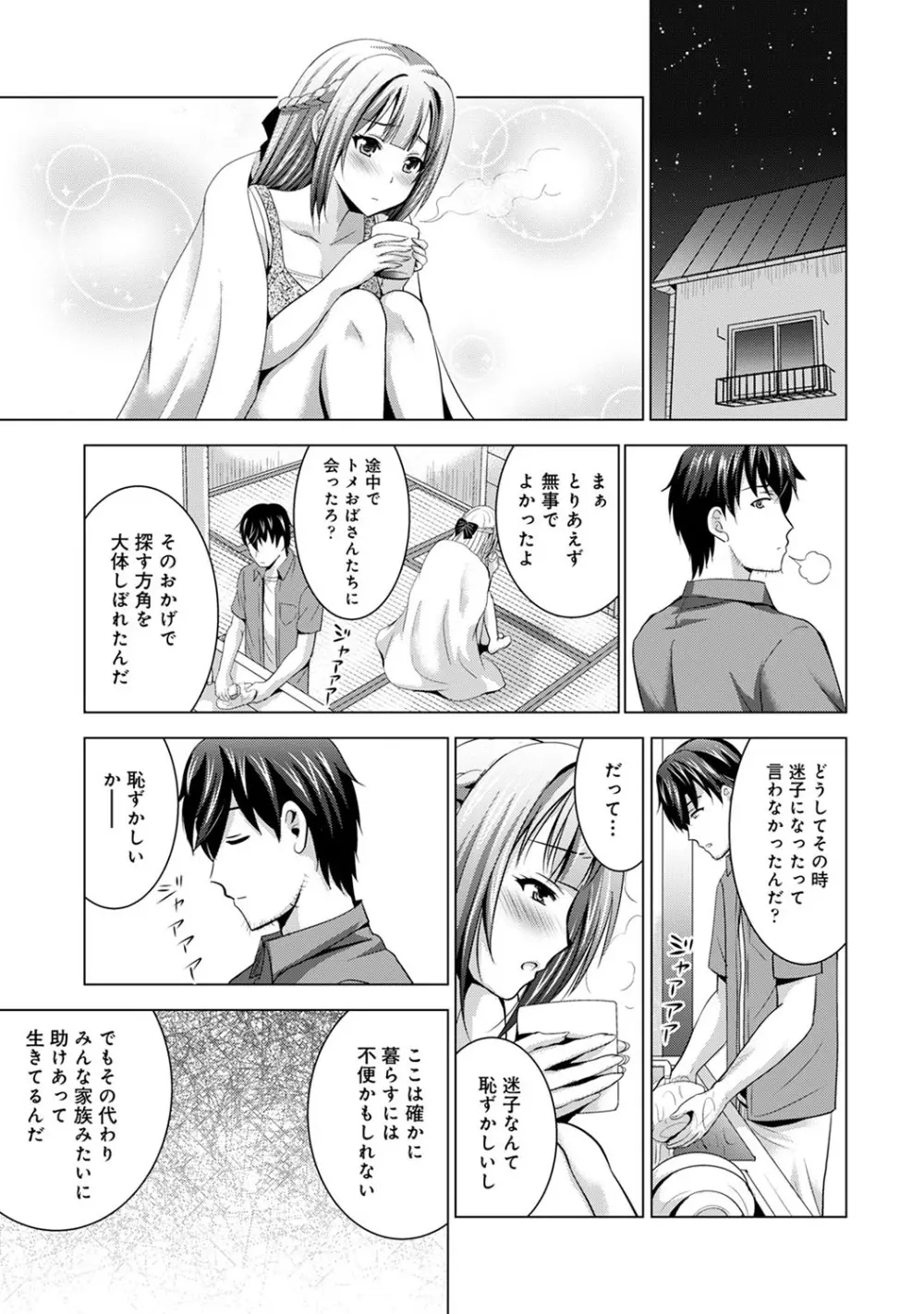 アナンガ・ランガ Vol. 54 Page.172