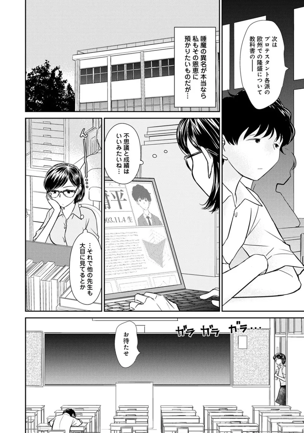 アナンガ・ランガ Vol. 54 Page.191