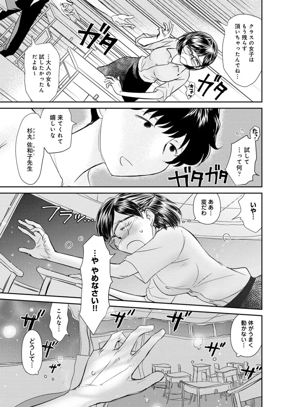 アナンガ・ランガ Vol. 54 Page.196