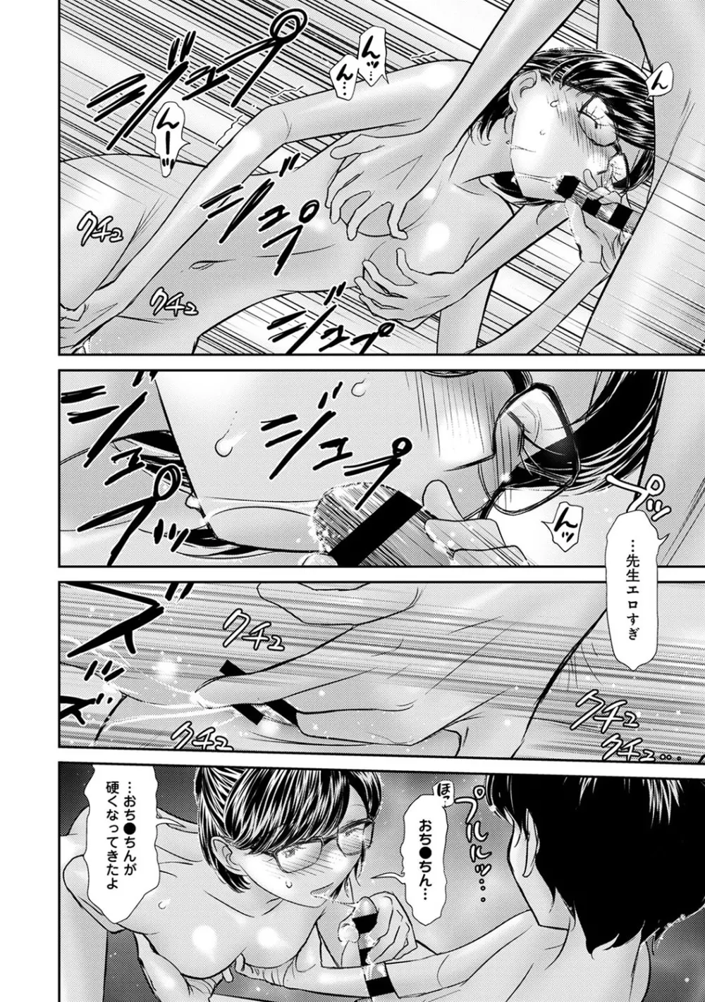 アナンガ・ランガ Vol. 54 Page.205