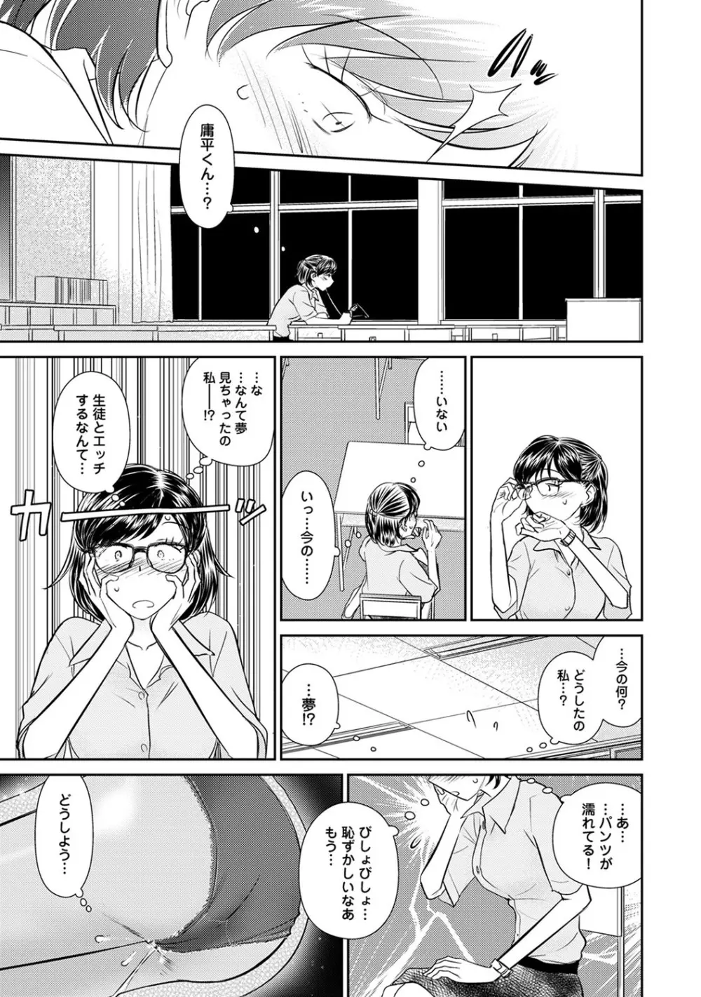 アナンガ・ランガ Vol. 54 Page.210