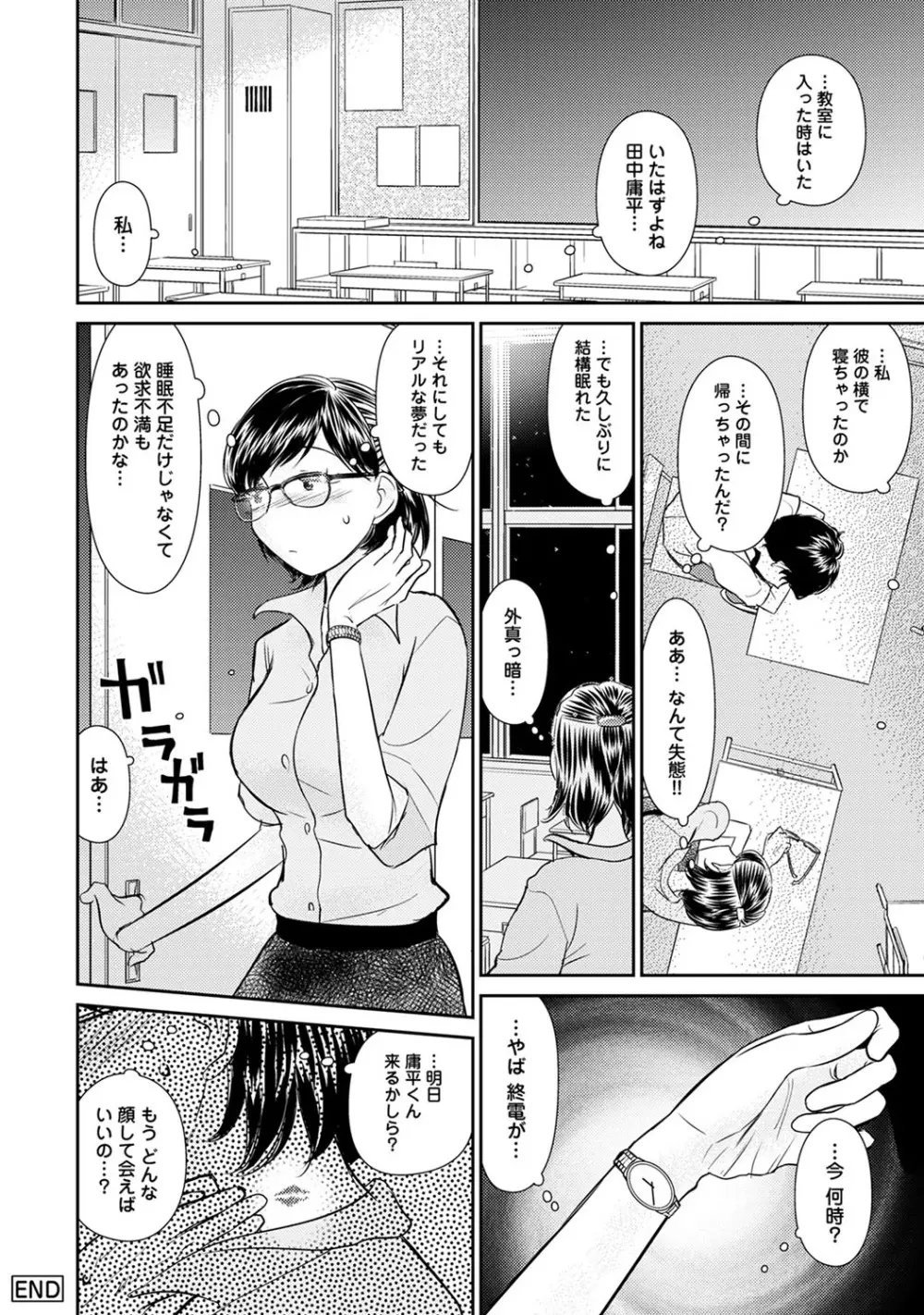 アナンガ・ランガ Vol. 54 Page.211