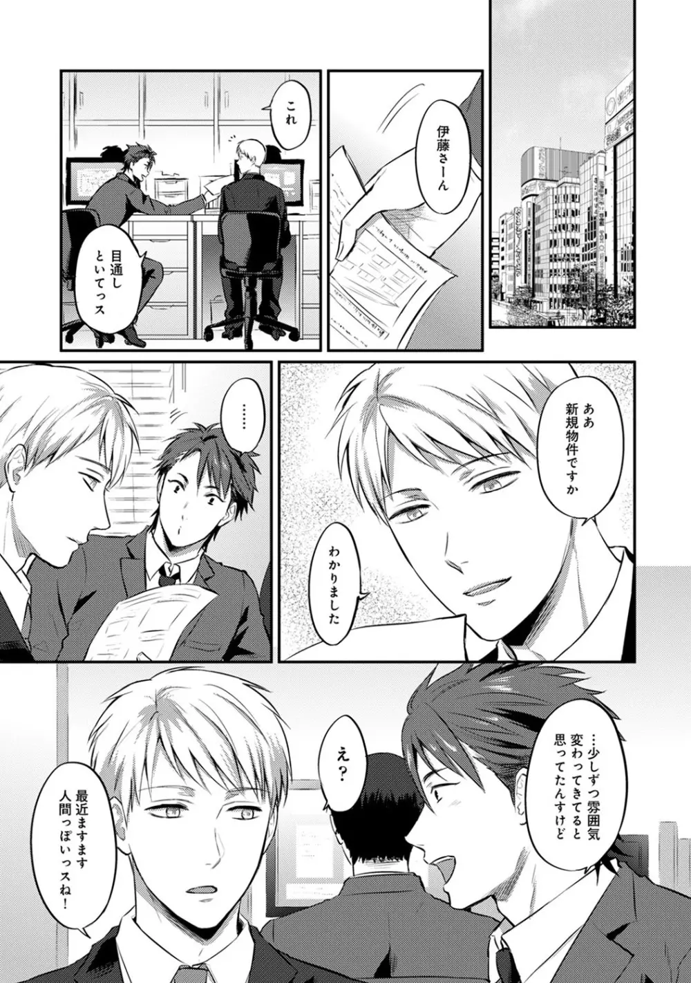 アナンガ・ランガ Vol. 54 Page.214