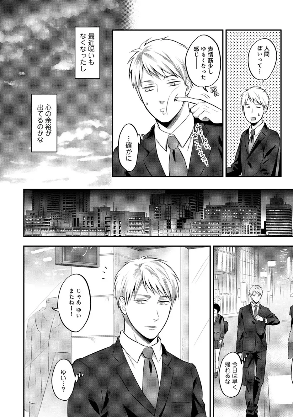 アナンガ・ランガ Vol. 54 Page.215