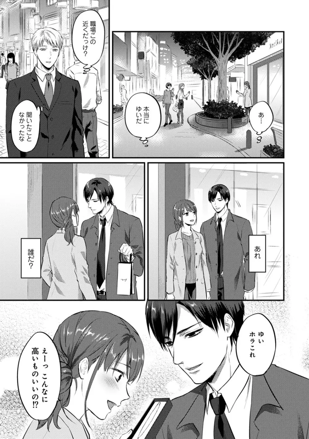 アナンガ・ランガ Vol. 54 Page.216