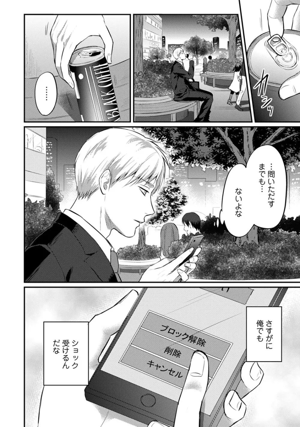 アナンガ・ランガ Vol. 54 Page.219