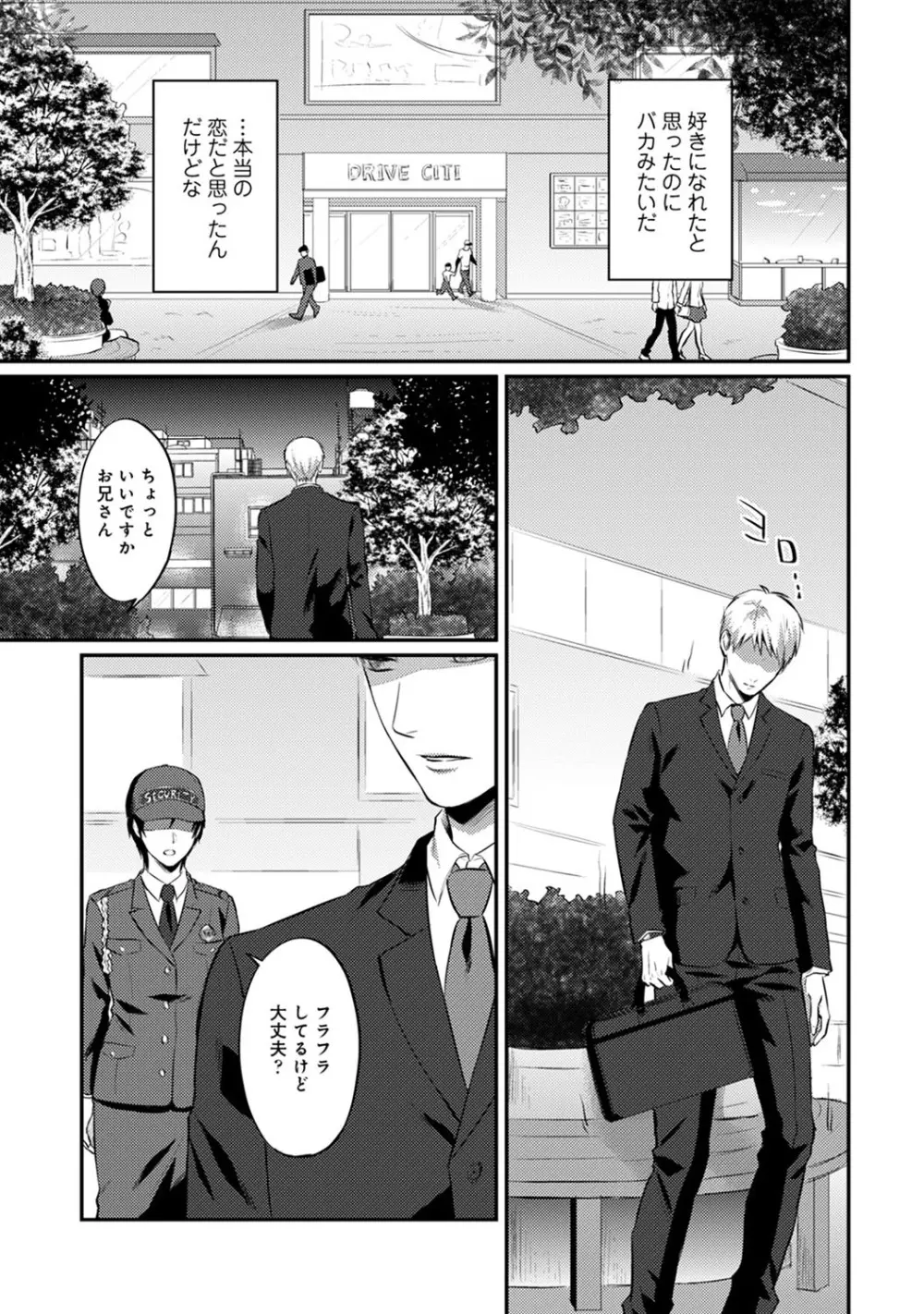 アナンガ・ランガ Vol. 54 Page.220