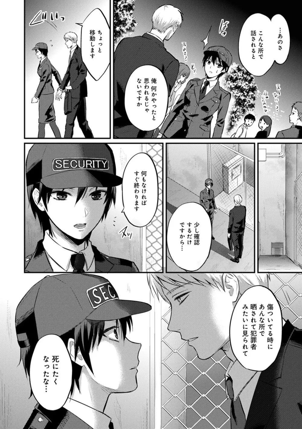 アナンガ・ランガ Vol. 54 Page.223