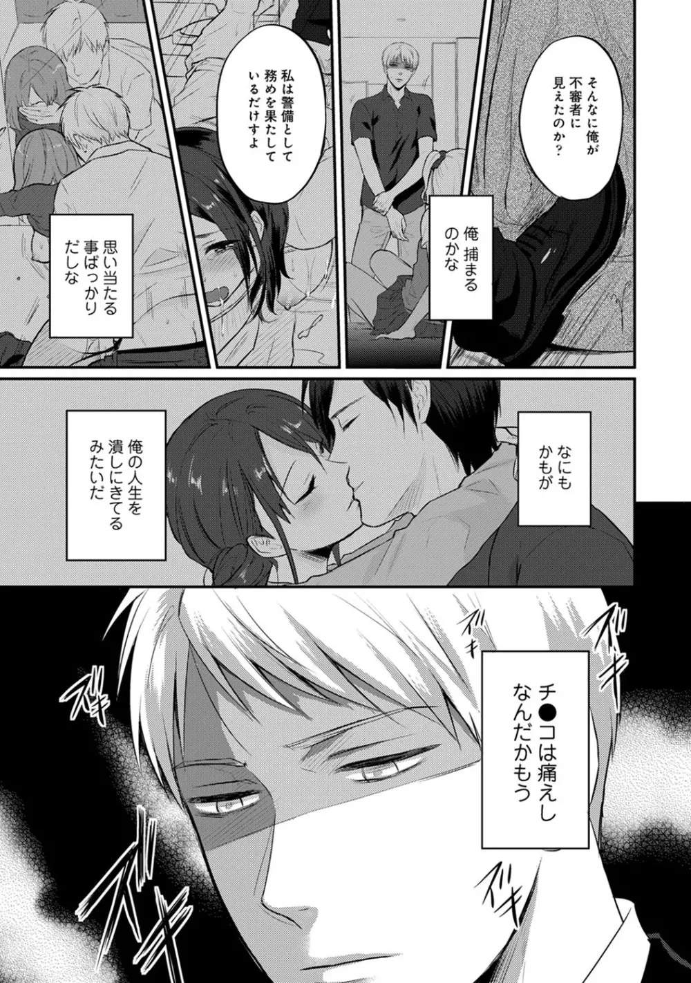 アナンガ・ランガ Vol. 54 Page.224