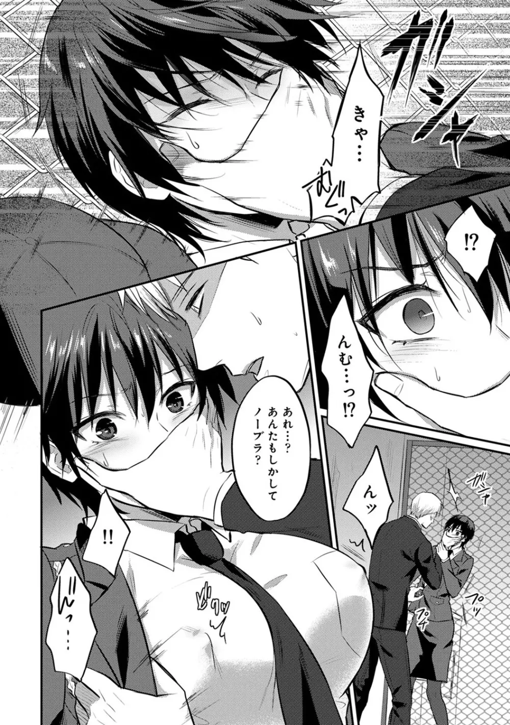 アナンガ・ランガ Vol. 54 Page.225