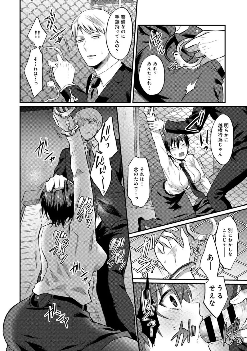 アナンガ・ランガ Vol. 54 Page.227