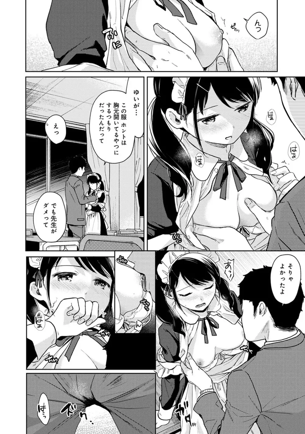 アナンガ・ランガ Vol. 54 Page.23