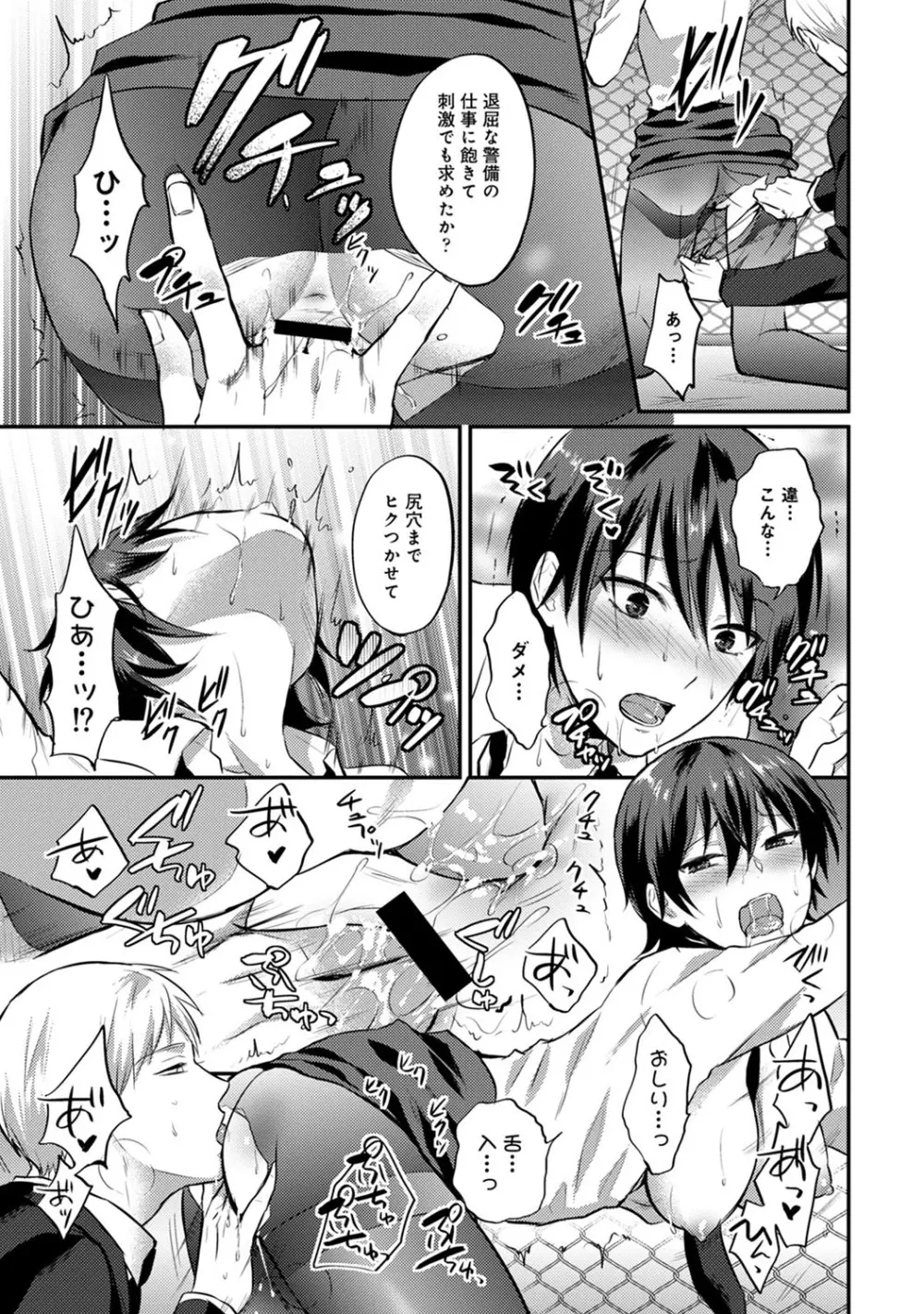 アナンガ・ランガ Vol. 54 Page.230