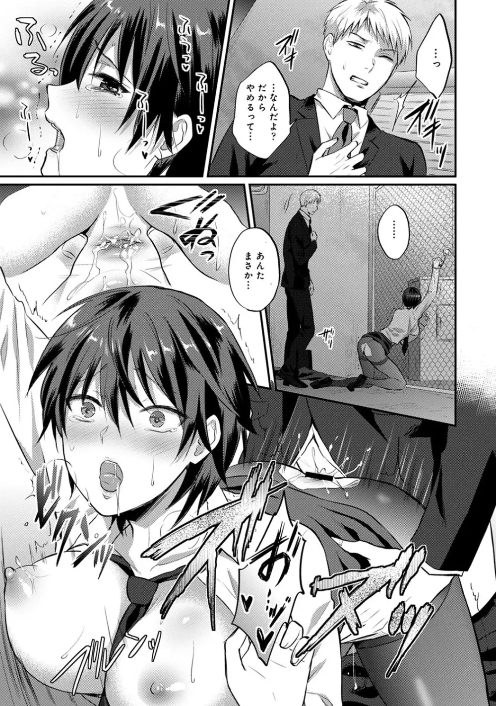 アナンガ・ランガ Vol. 54 Page.232