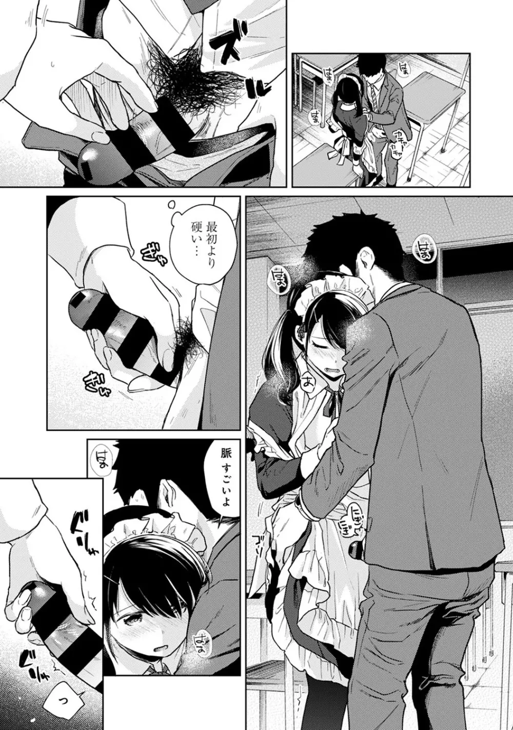 アナンガ・ランガ Vol. 54 Page.24