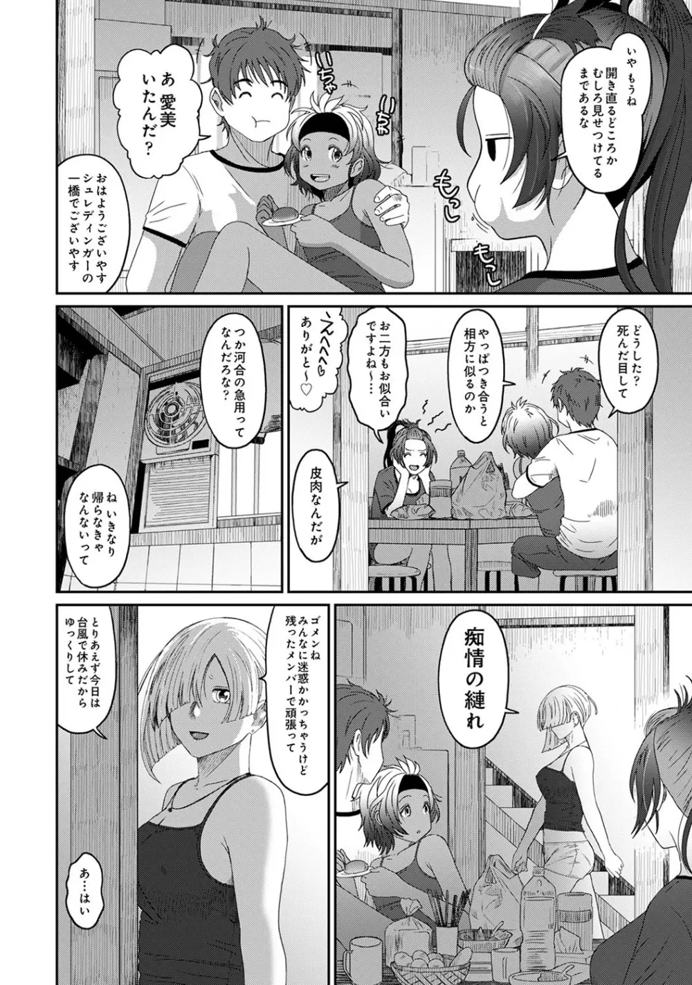 アナンガ・ランガ Vol. 54 Page.241