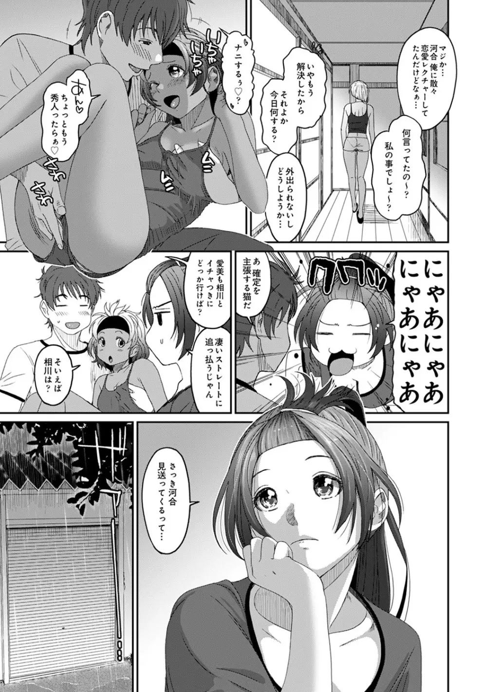 アナンガ・ランガ Vol. 54 Page.242