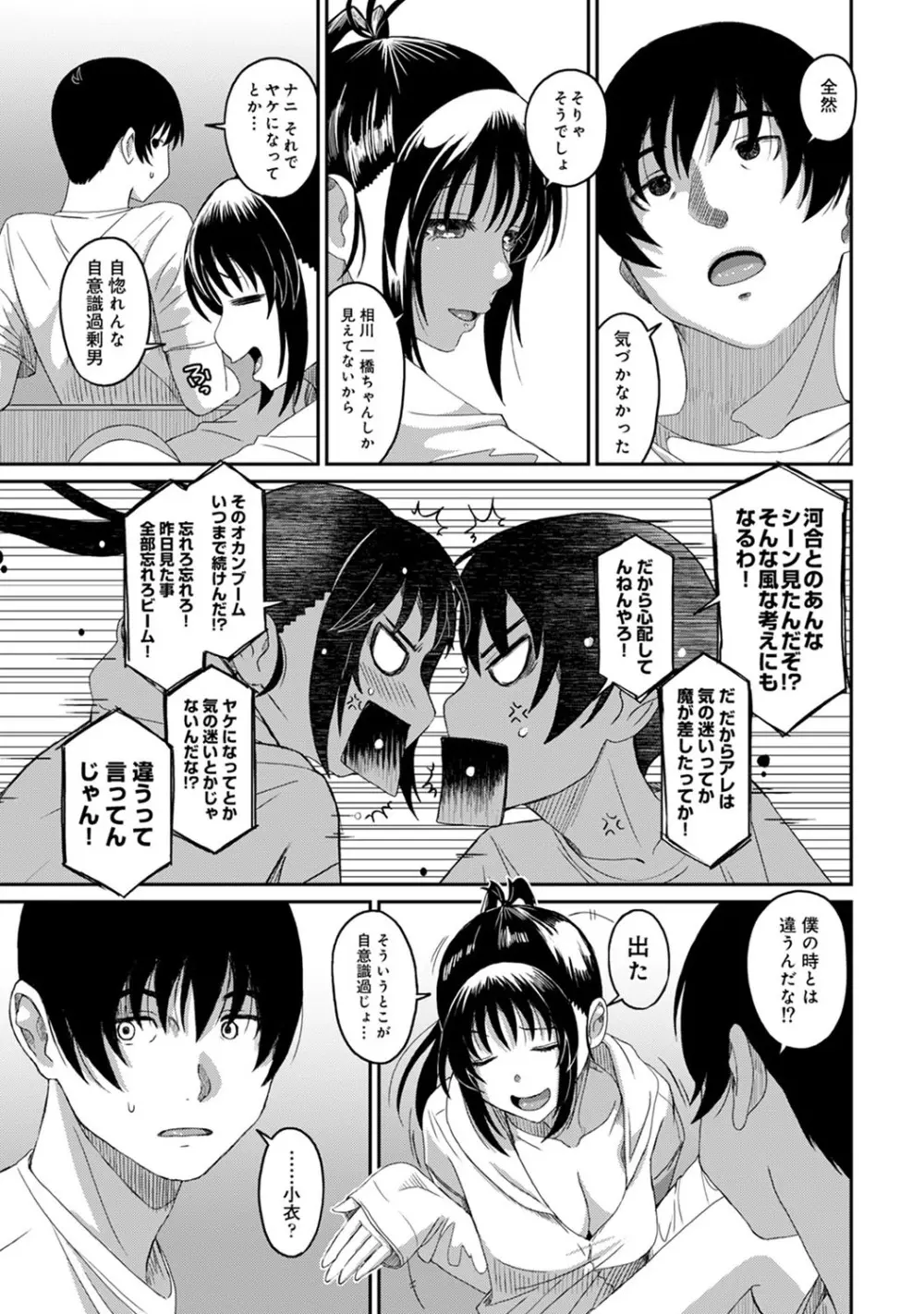 アナンガ・ランガ Vol. 54 Page.244