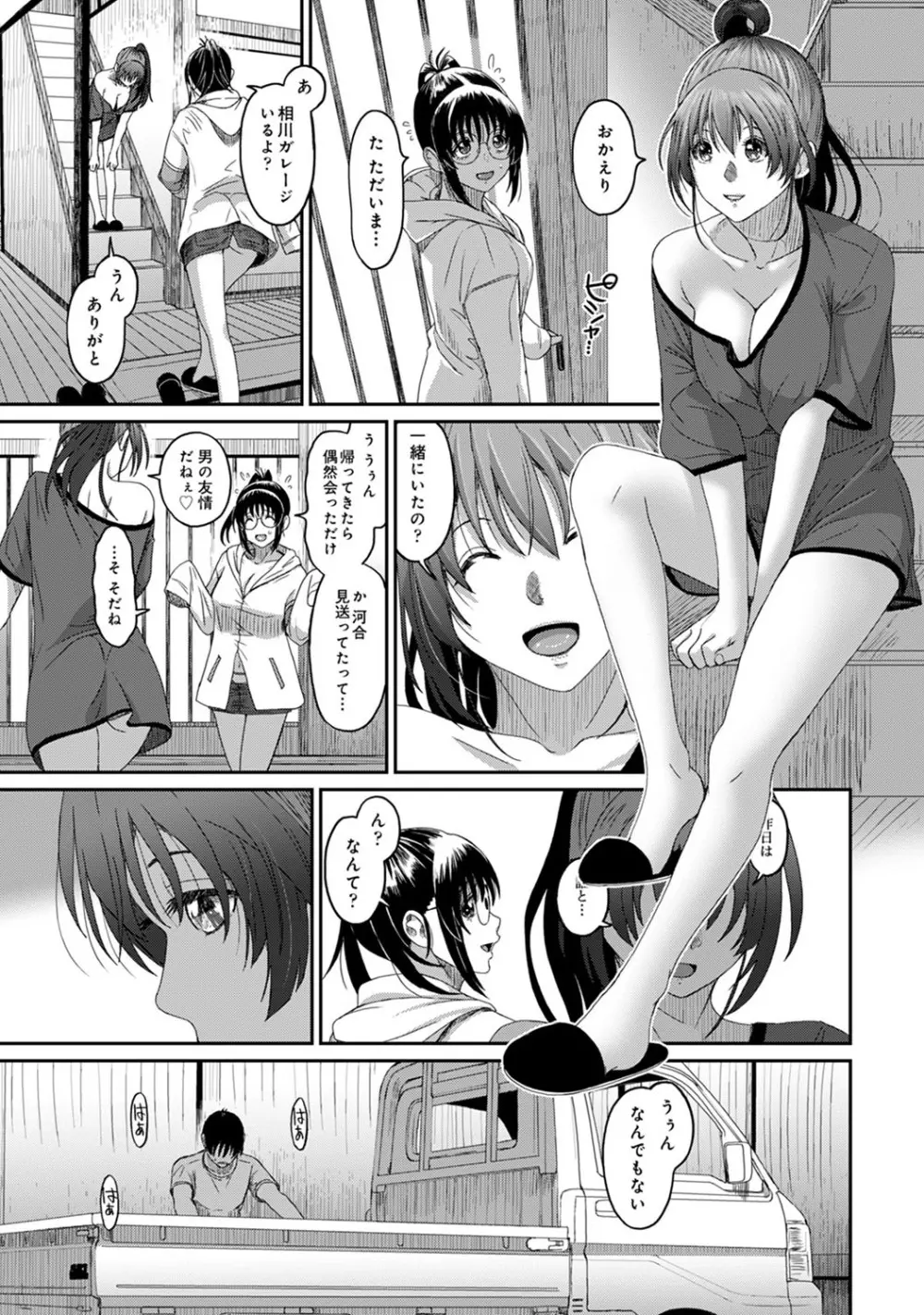 アナンガ・ランガ Vol. 54 Page.248