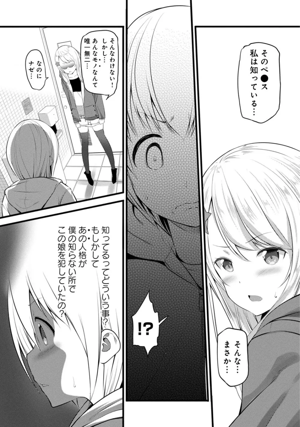 アナンガ・ランガ Vol. 54 Page.262