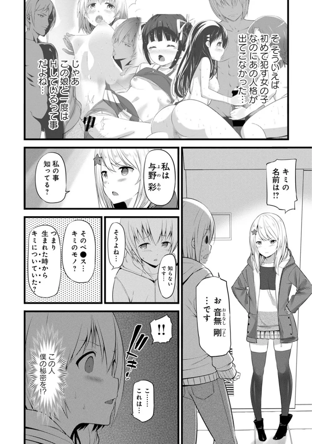 アナンガ・ランガ Vol. 54 Page.263