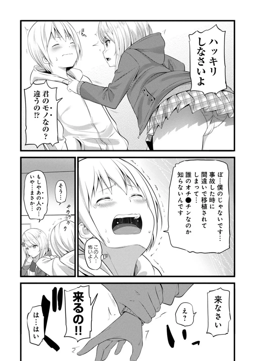 アナンガ・ランガ Vol. 54 Page.264