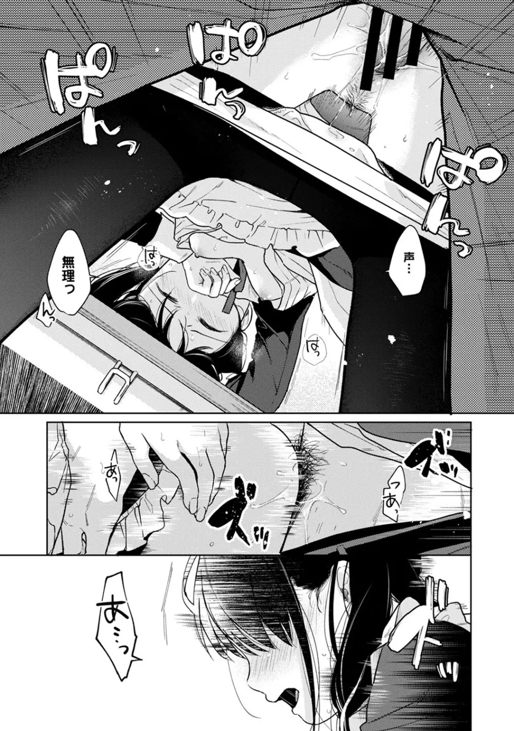 アナンガ・ランガ Vol. 54 Page.28