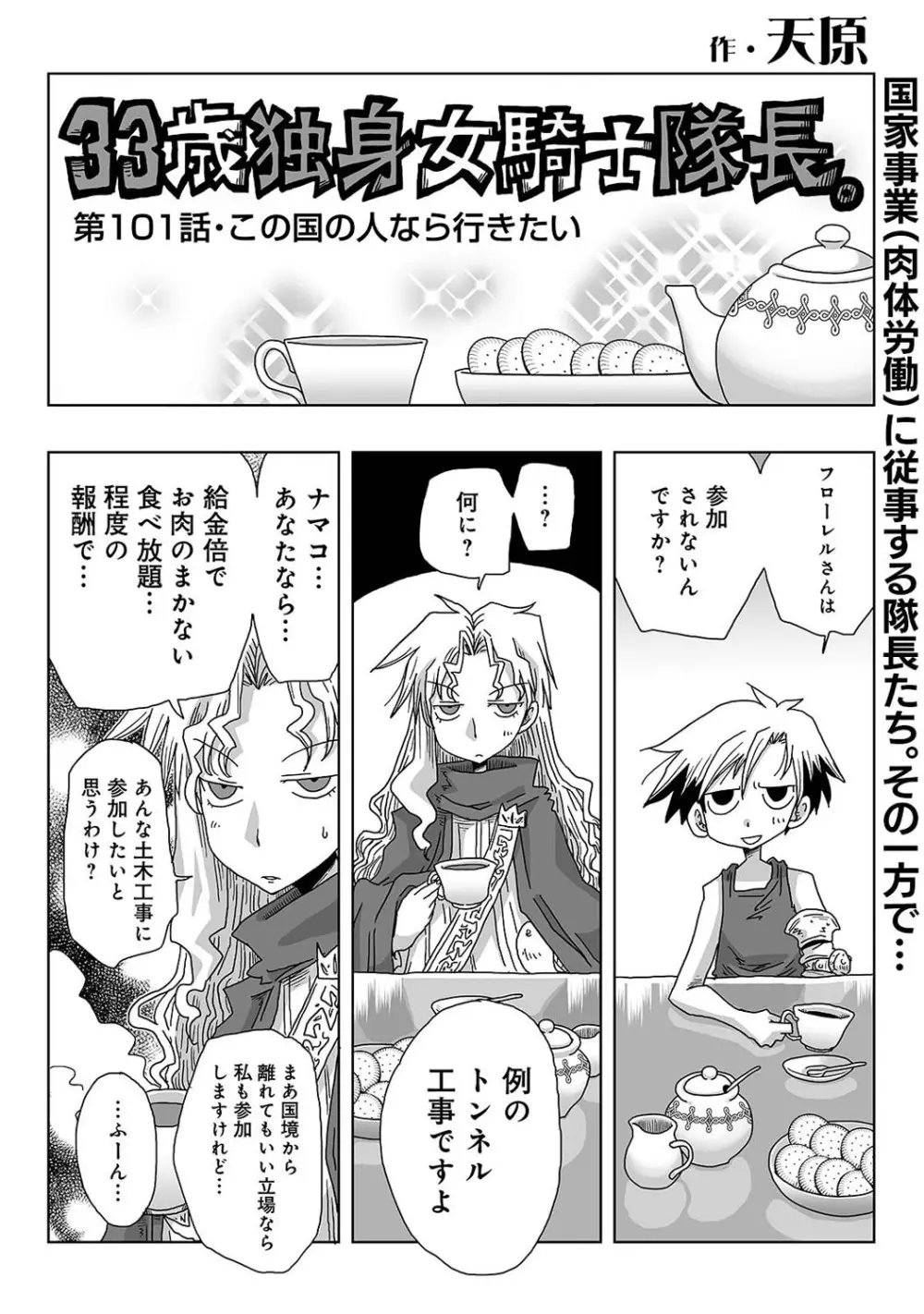 アナンガ・ランガ Vol. 54 Page.303