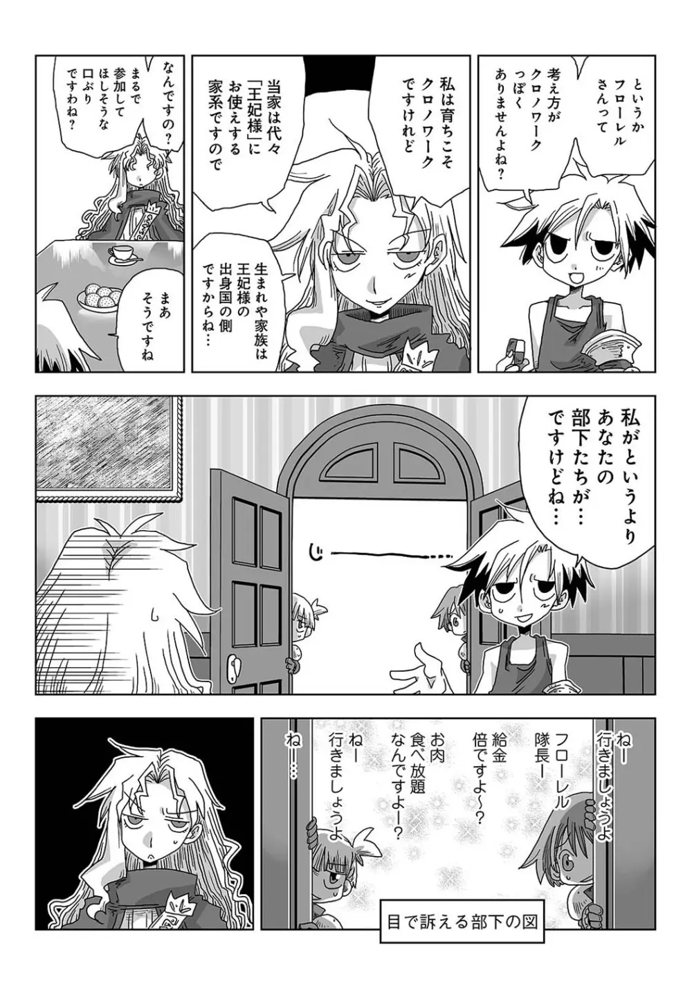 アナンガ・ランガ Vol. 54 Page.304