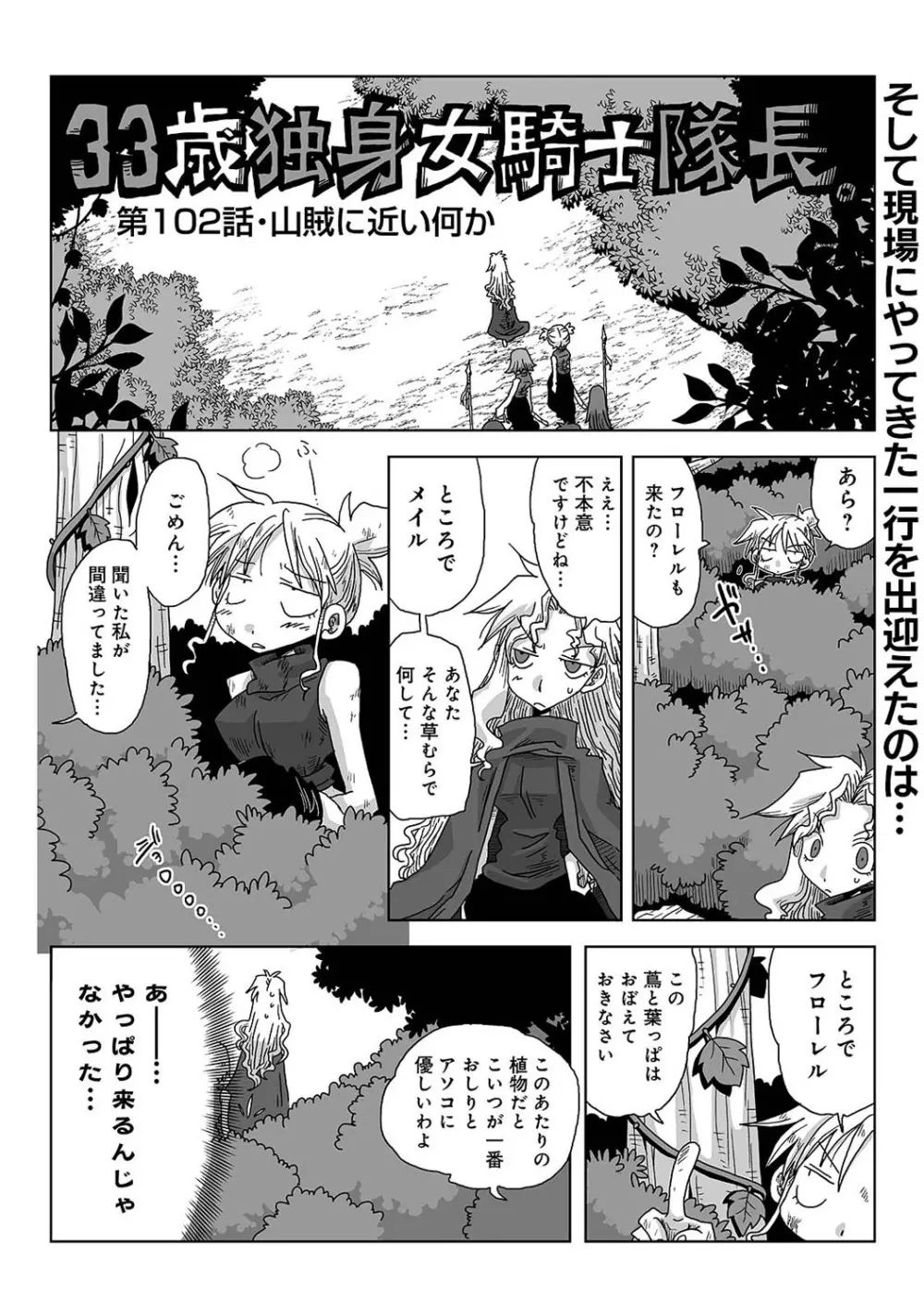 アナンガ・ランガ Vol. 54 Page.305