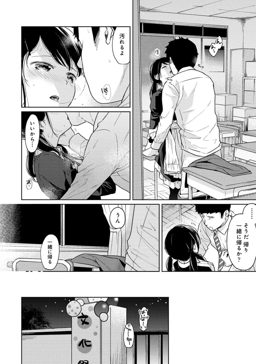 アナンガ・ランガ Vol. 54 Page.33