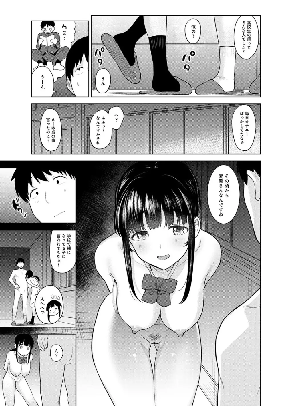 アナンガ・ランガ Vol. 54 Page.40