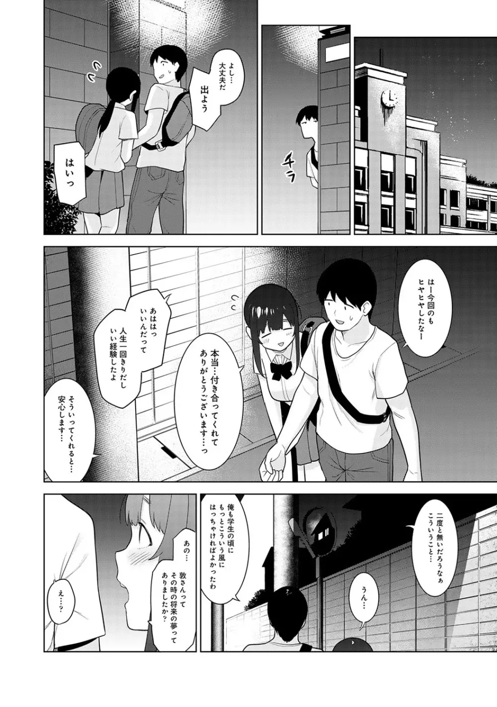 アナンガ・ランガ Vol. 54 Page.59