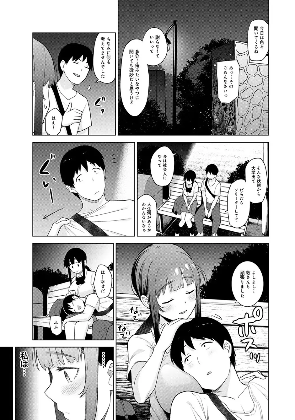 アナンガ・ランガ Vol. 54 Page.60