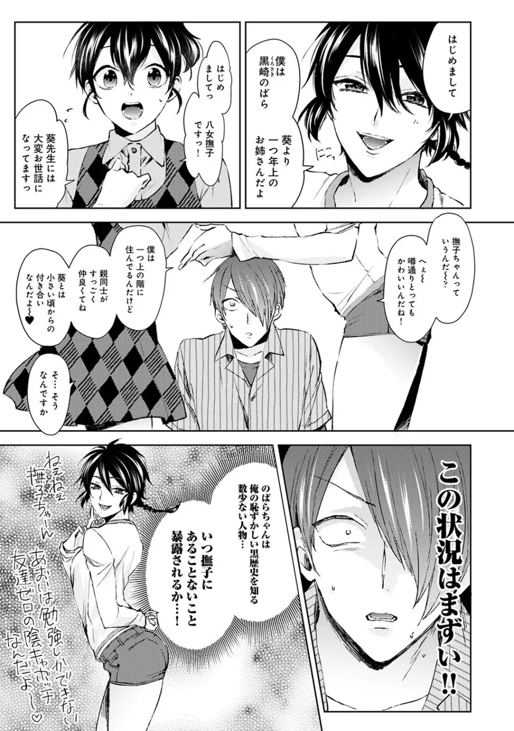 アナンガ・ランガ Vol. 54 Page.74