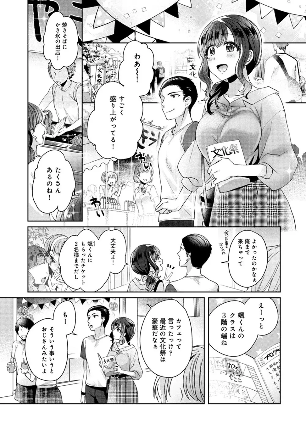 アナンガ・ランガ Vol. 54 Page.86