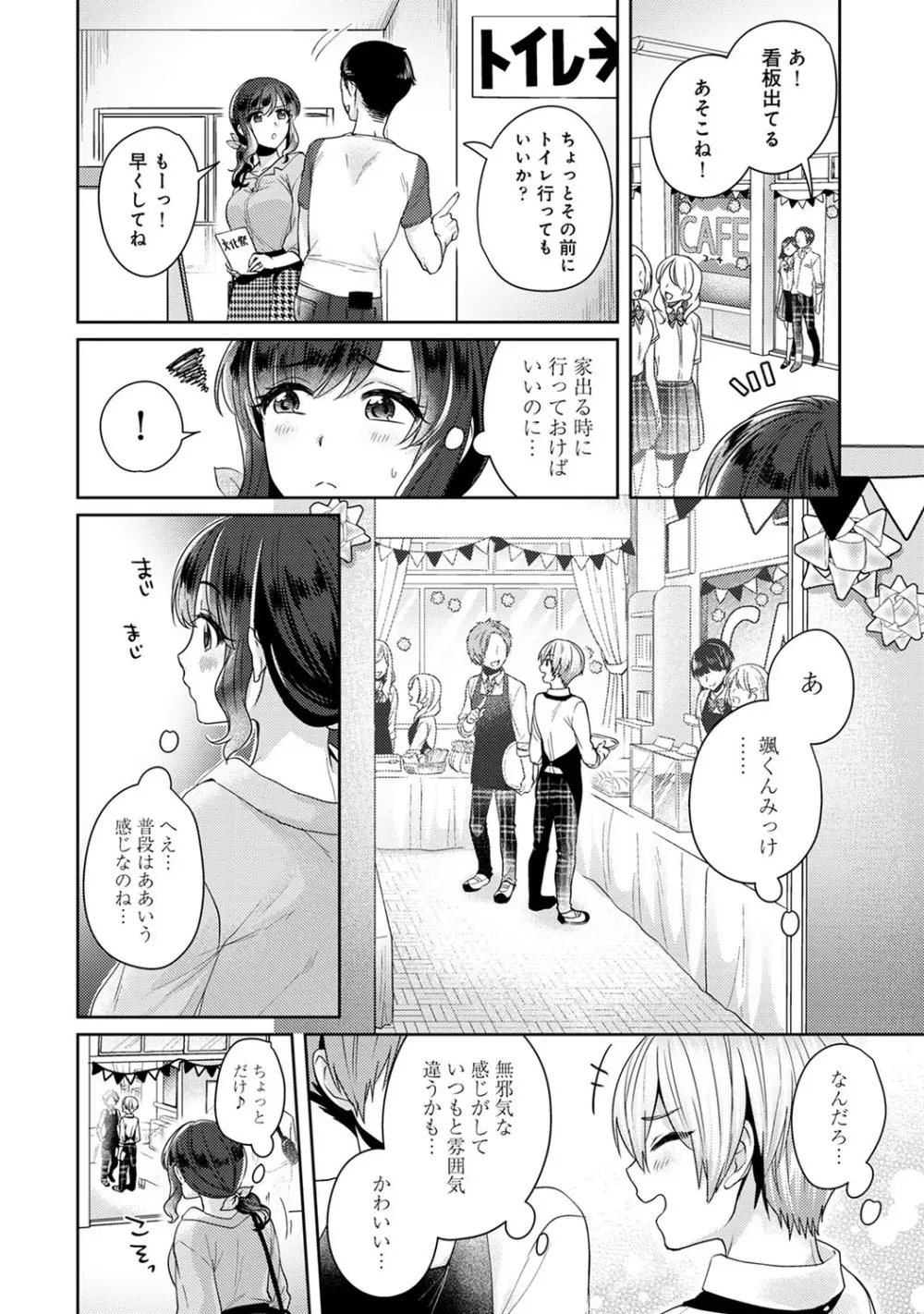 アナンガ・ランガ Vol. 54 Page.87