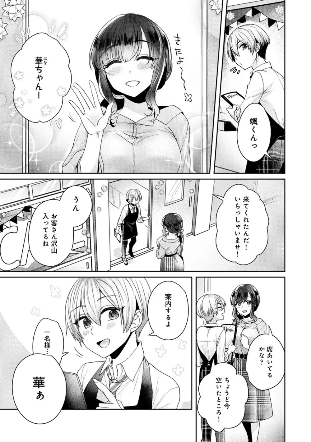 アナンガ・ランガ Vol. 54 Page.88