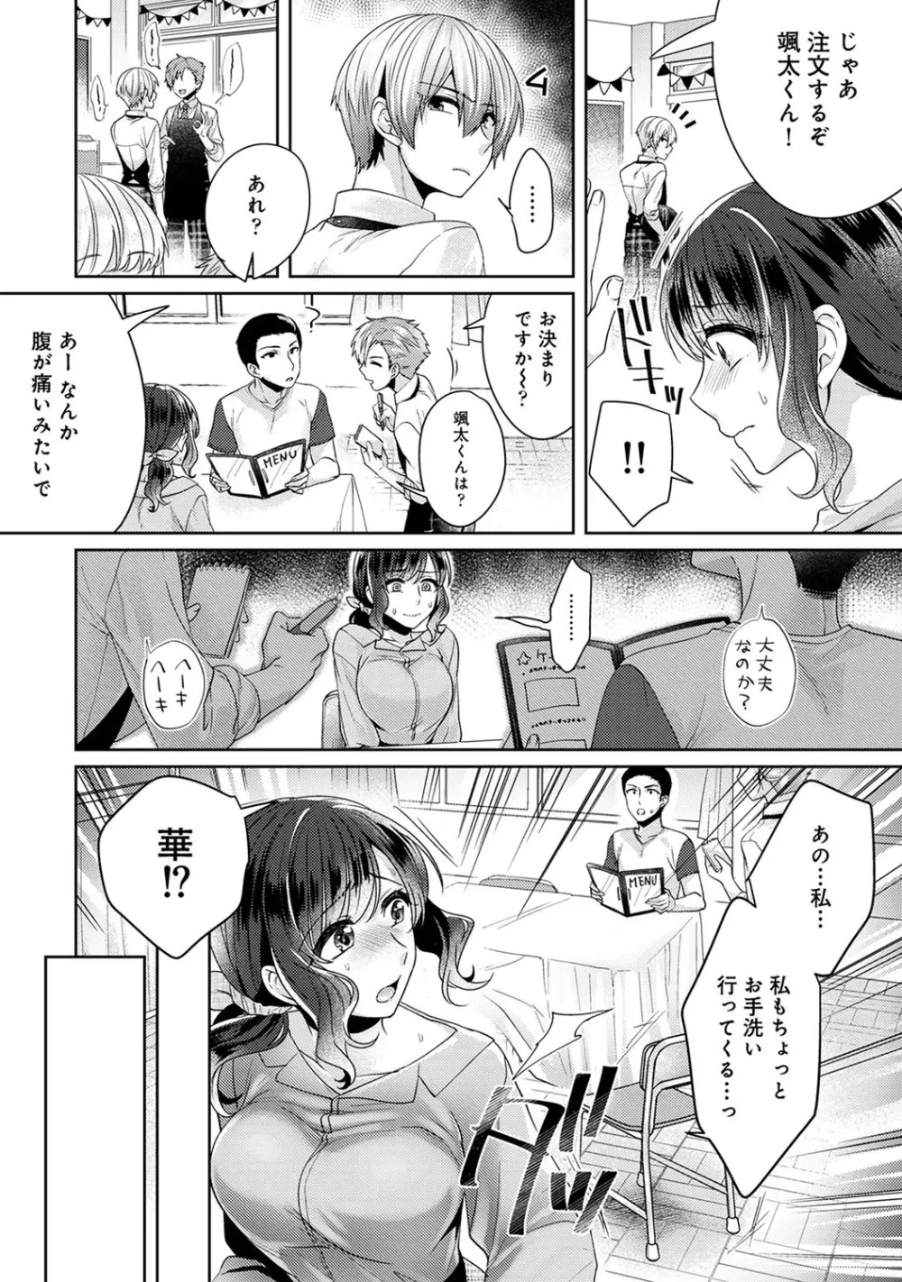 アナンガ・ランガ Vol. 54 Page.91