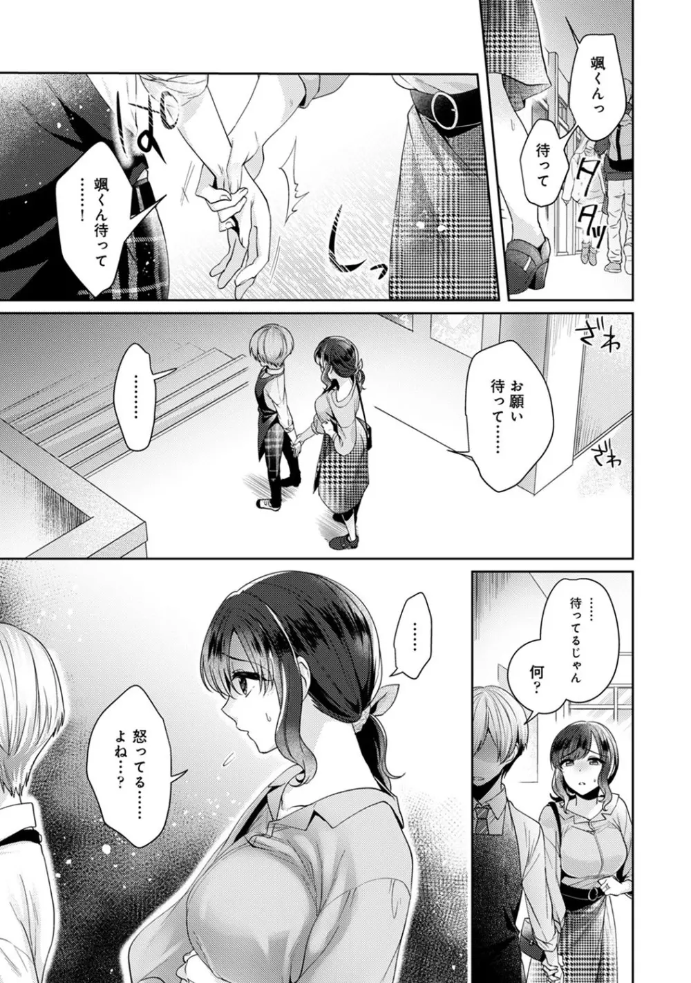 アナンガ・ランガ Vol. 54 Page.92